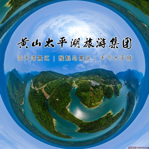 宽甸720全景拍摄